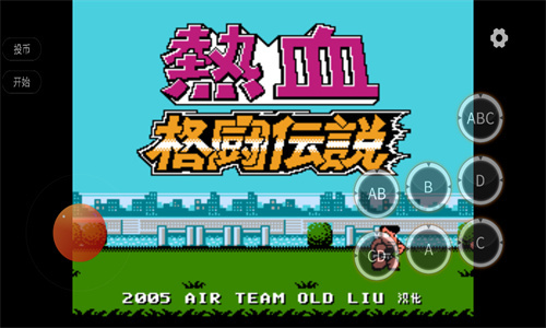 热血格斗手机版