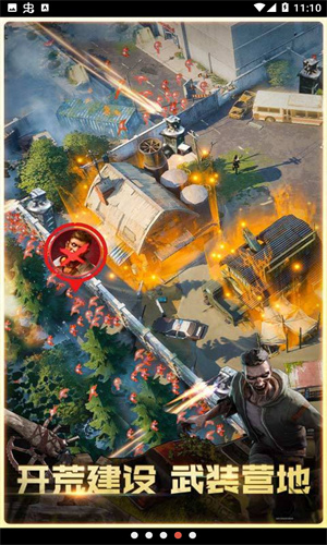 曙光防线官网版