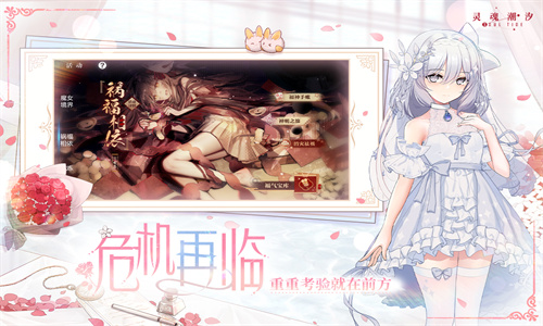 灵魂潮汐官网版