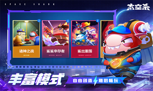 太空杀老版本