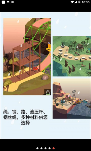 桥梁建造师安卓版