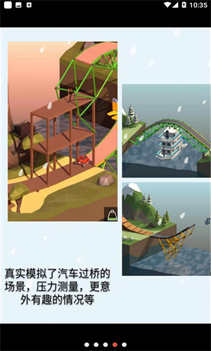 桥梁建造师安卓版