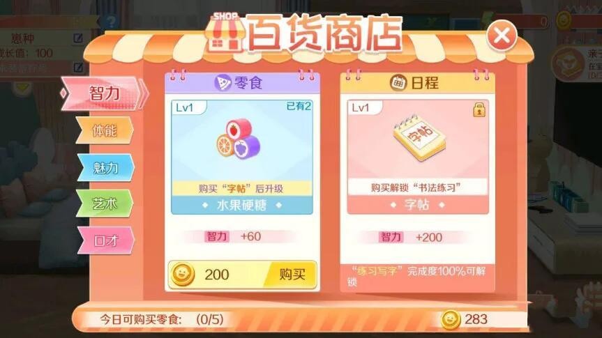 QQ炫舞端游手机版