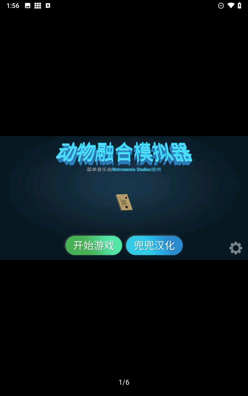 动物融合模拟器汉化版