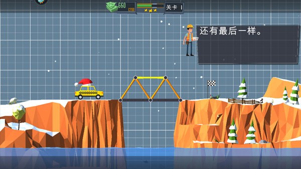 桥梁建造师安卓版