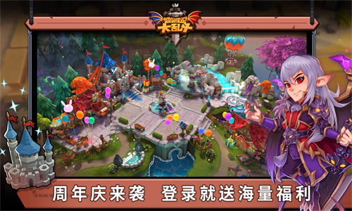 城堡传说大乱斗最新版