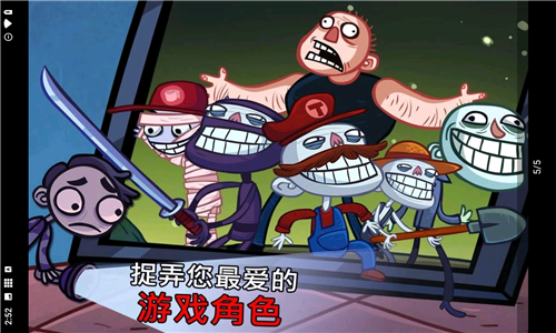 史上最恶搞小游戏