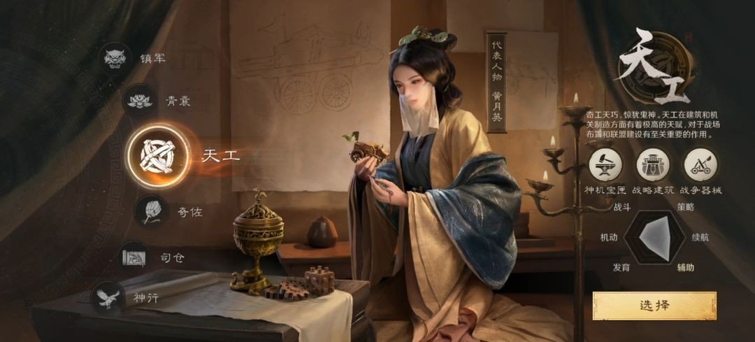 三国谋定天下官服