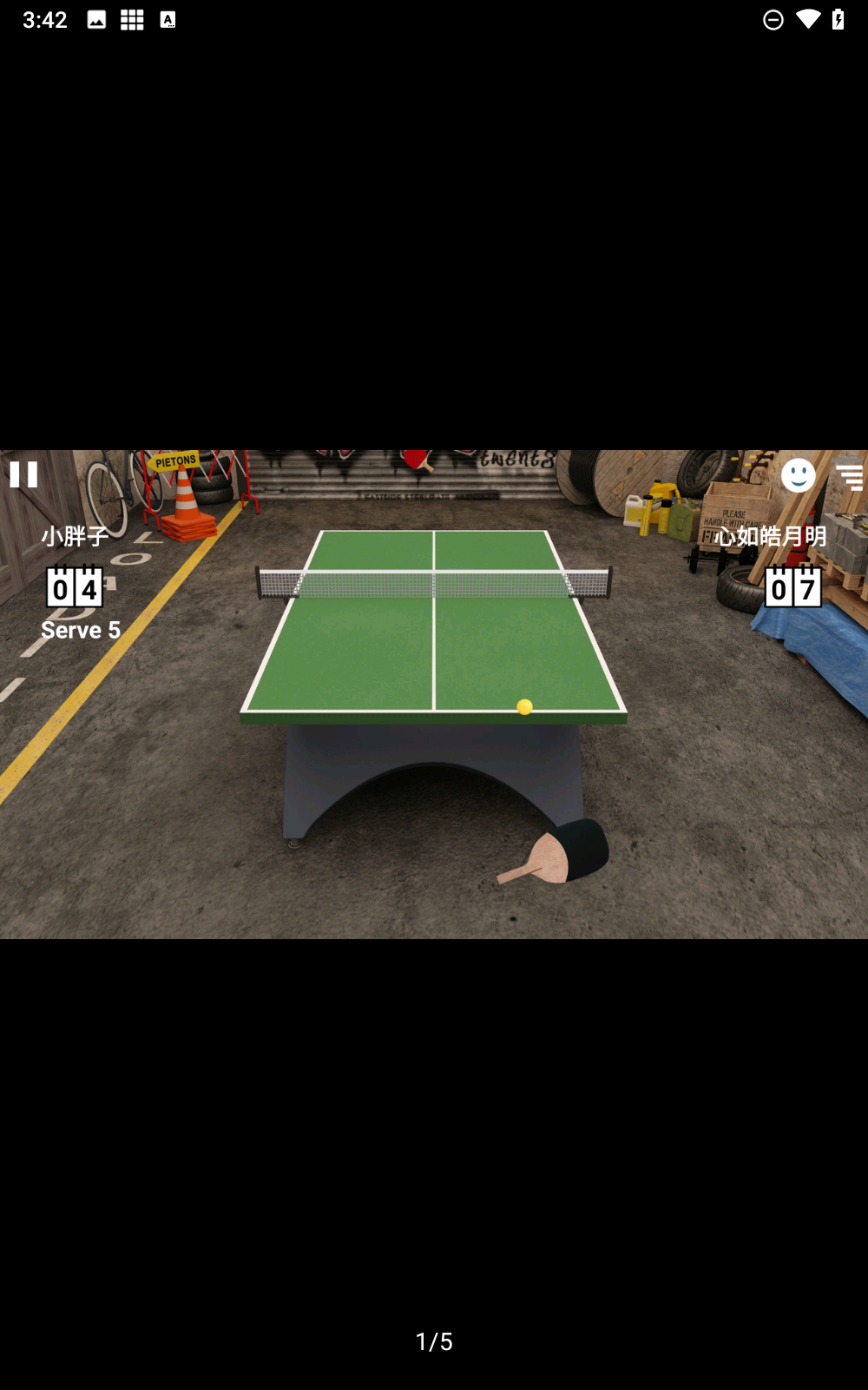 乒乓球3D虚拟世界