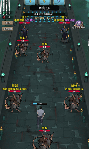 诡道修真路免广告版