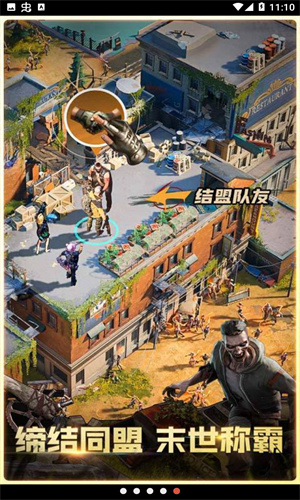 曙光防线官网版