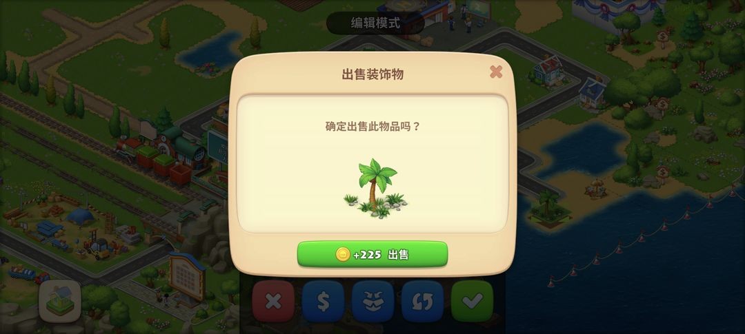 梦想城镇安卓版