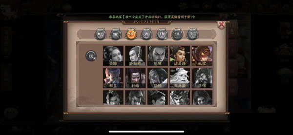 三国杀单机休闲版