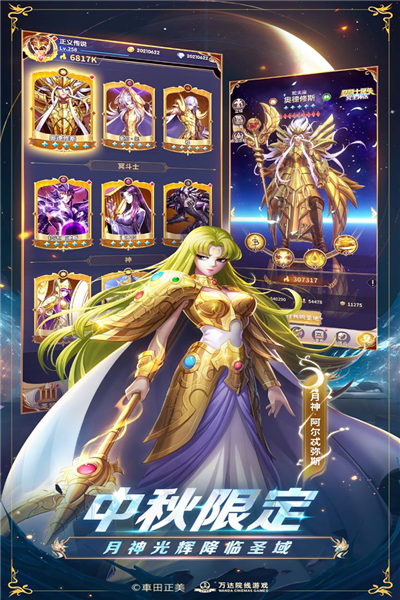 圣斗士星矢正义传说2024最新版