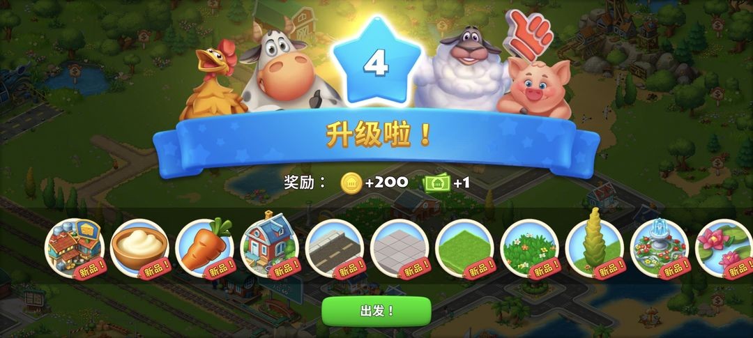 梦想城镇安卓版