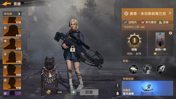 曙光防线官网版