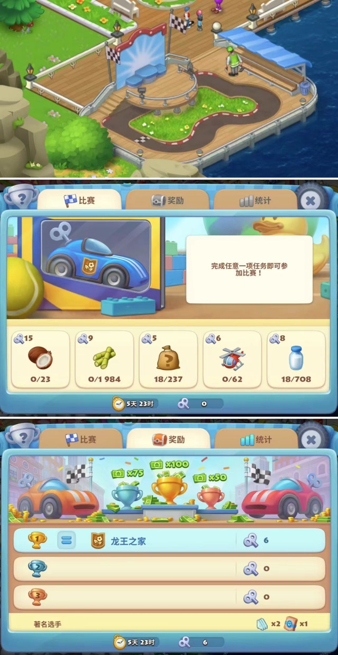 梦想城镇安卓版