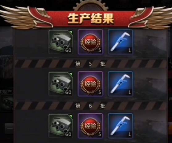 我的坦克我的团手游