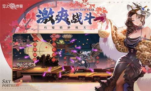 空之要塞启航官网版