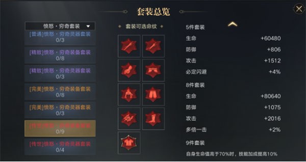 新盗墓笔记手游