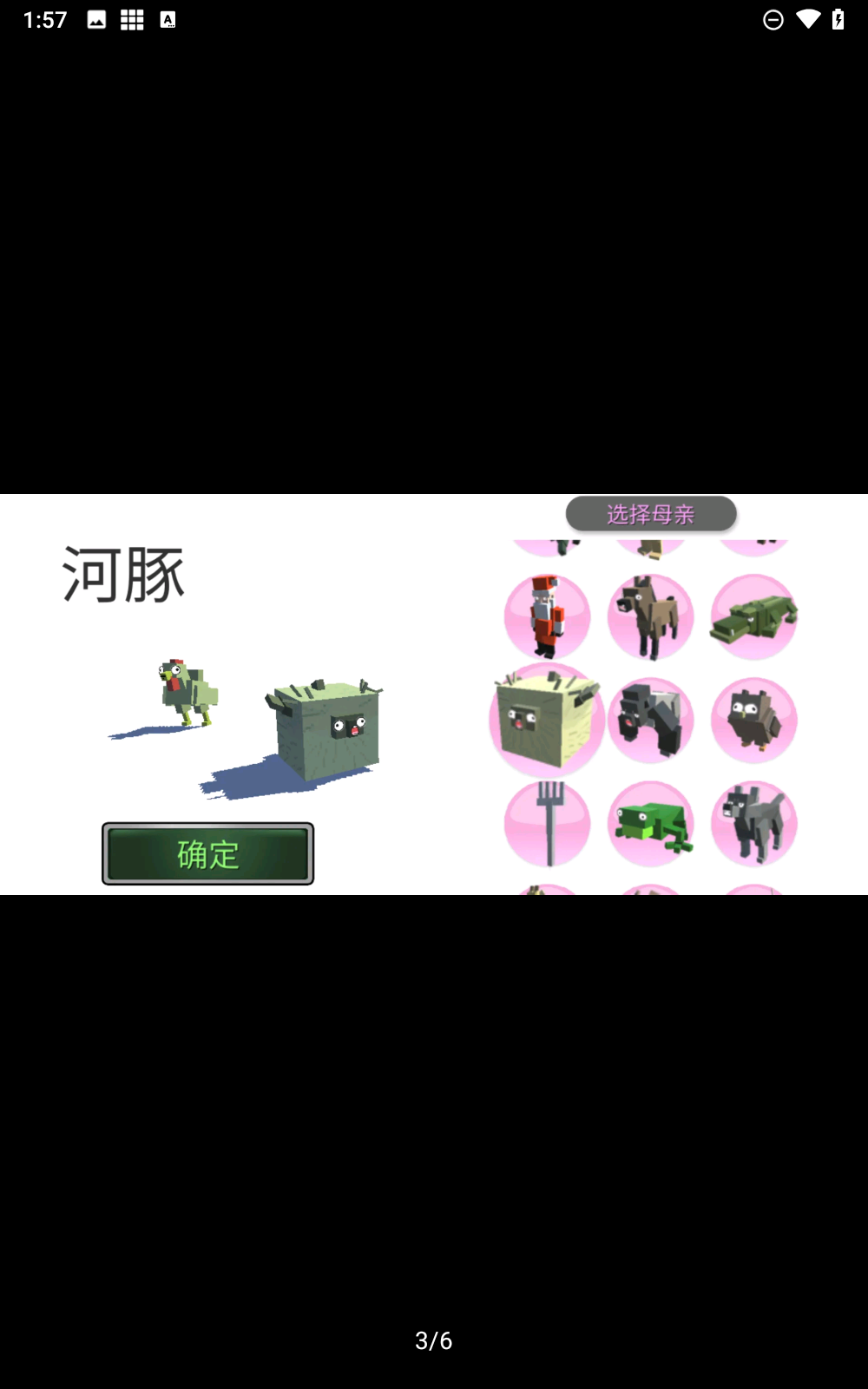 动物融合模拟器汉化版