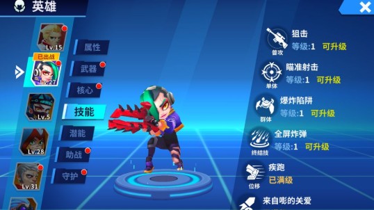 别惹神枪手官方版