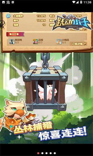 跃动小子安卓版