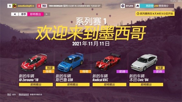 极限竞速地平线5官方正版