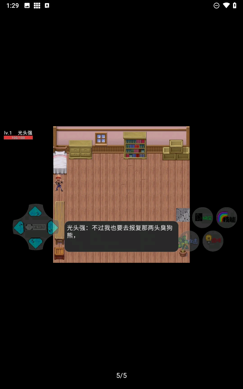 狗熊岭生化危机