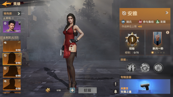 曙光防线官网版