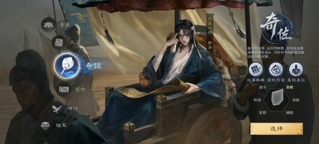 三国谋定天下官服