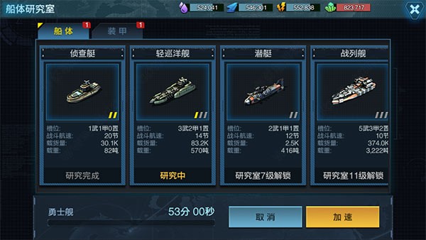 舰队指挥官官方版