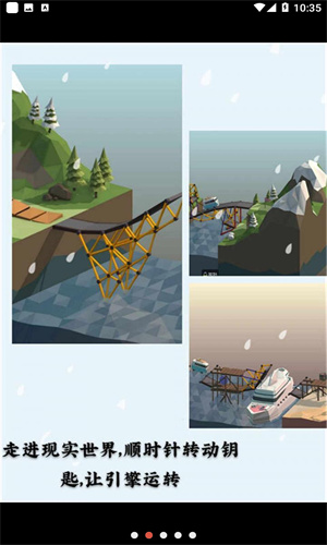 桥梁建造师安卓版