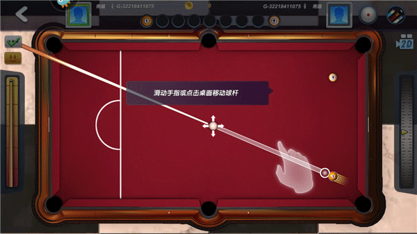 台球风云(3D体感推杆)