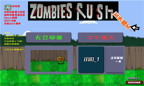 戴夫大战僵尸召唤版