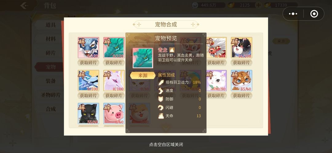 青鸾繁华录(4399小游戏)