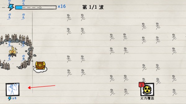 火柴人纸上战争