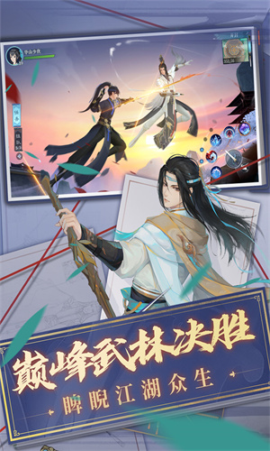 新笑傲江湖官网版