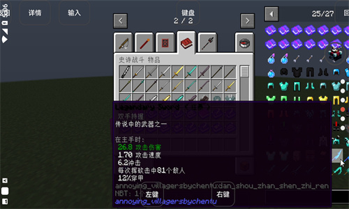 烦人的村民手机版