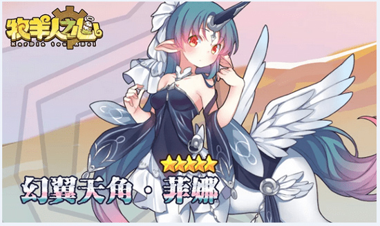 牧羊人之心官网版