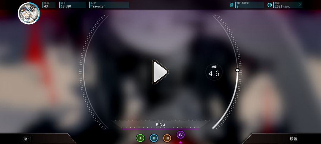 旋转音律(Rotaeno)