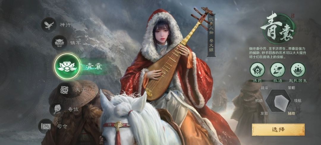 三国谋定天下官服