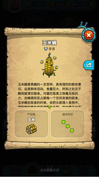 黑暗料理王官方版