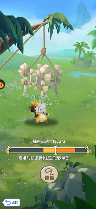 最后的原始人官网版