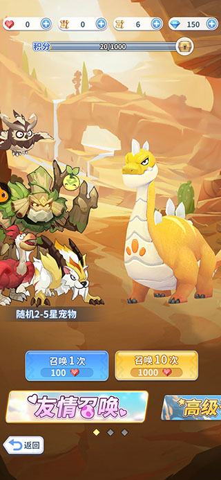 最后的原始人官网版