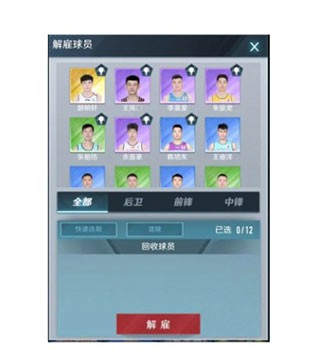 中职篮全力以赴