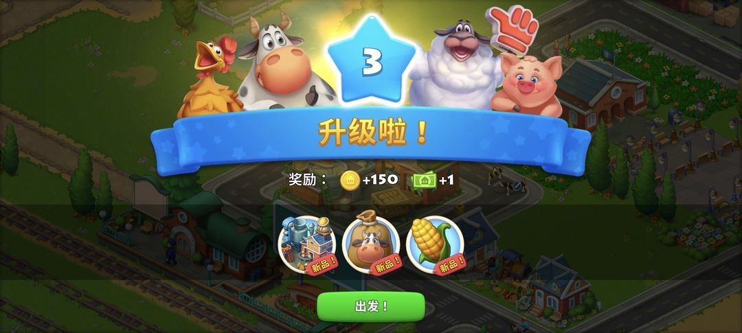 梦想城镇安卓版