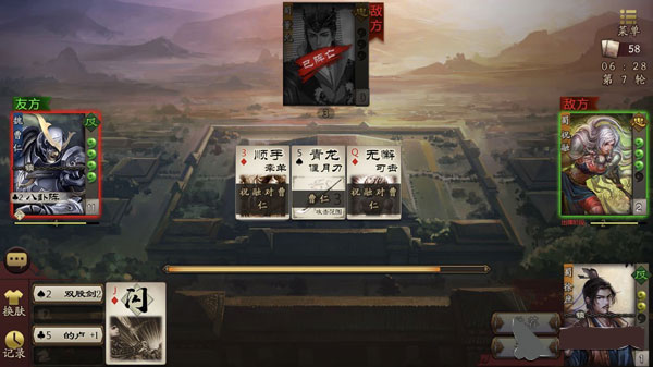 三国杀单机休闲版