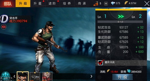 生化围城官方正版