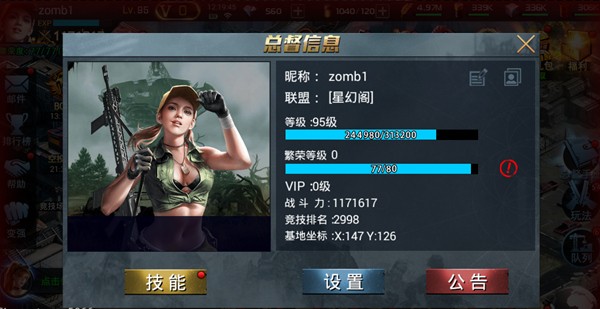 生化围城官方正版